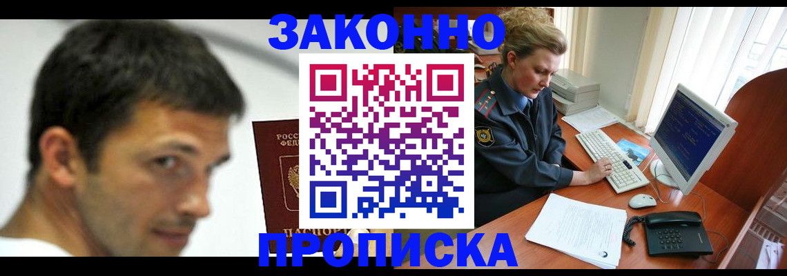 регистрация для школы в Пласте